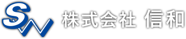 株式会社信和